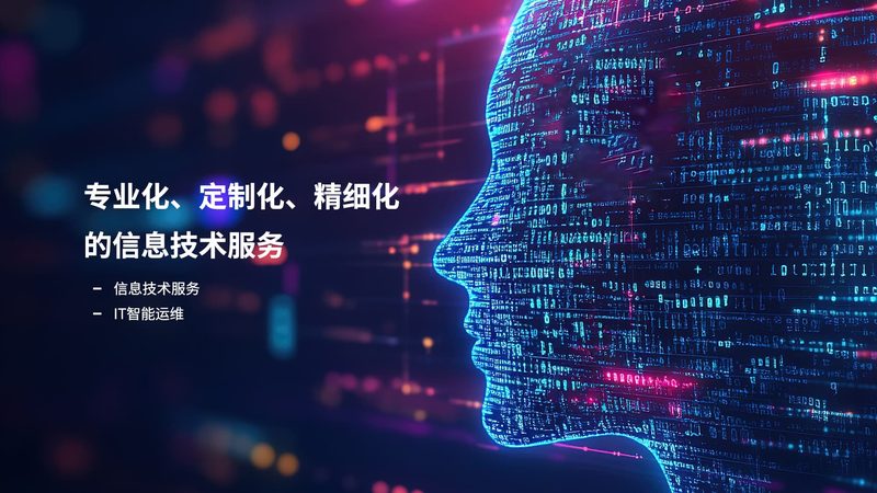 服务器运维服务：揭秘其核心内容与关键要素