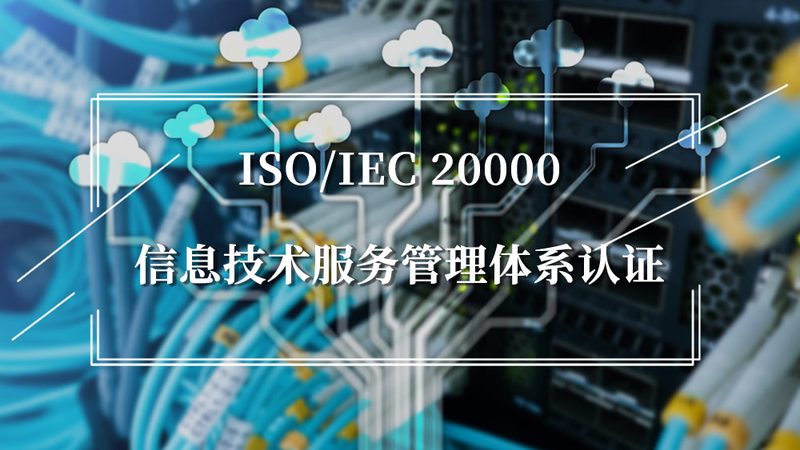 驻场运维验收清单：确保系统稳定性的关键步骤