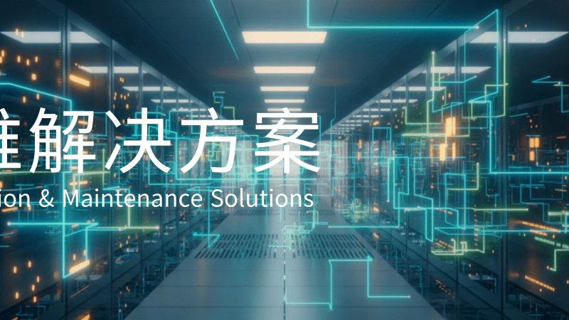 政府单位软硬件采购合同流程解析