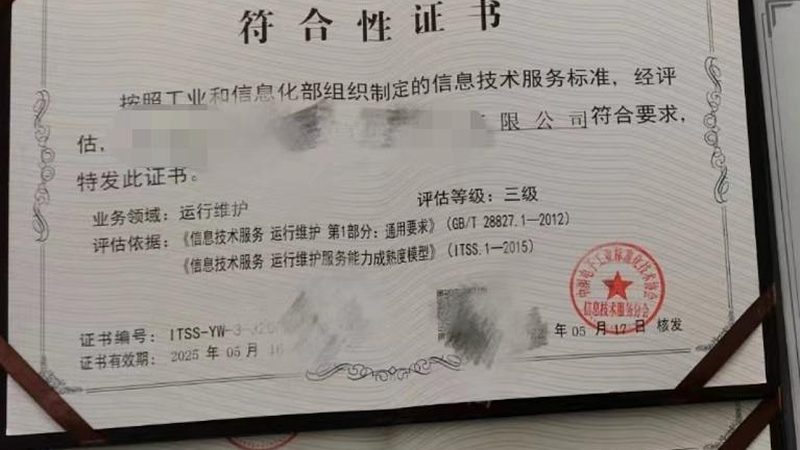 驻场运维，为何按年收费？揭秘企业IT稳定的保障之道**